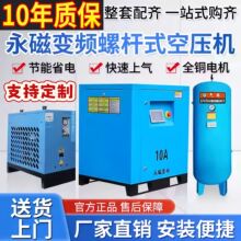 信豹永磁变频螺杆式空压机工业级无油静音空气压缩机打气泵空压机
