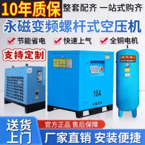 Xinbao Permanent Magnet Variable Frequency Screw Air Compressor Industrial Grade Oil-Free Silent Air Compressor Air Pump Air Compressor 220V