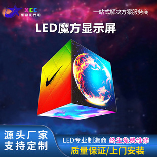 Indoor Full Color LED Rubik's Cube Screen Cube Electronic Advertising Live Broadcast Large Screen HD Shop Show Display Promotional Screen