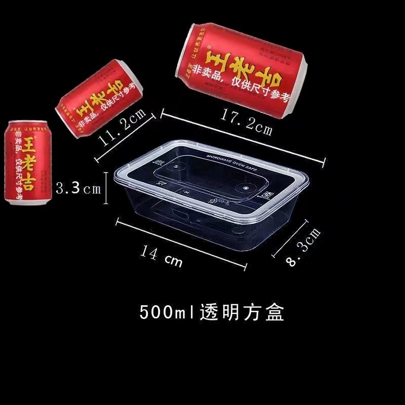 Rectangular 500ml ☆