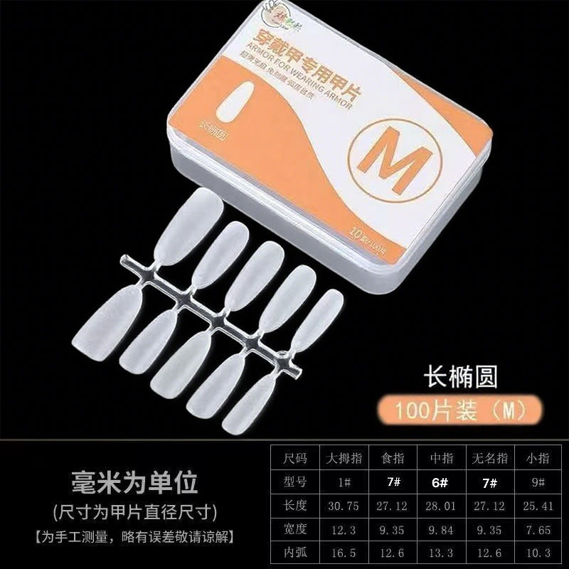 Clase de uñas de código de división sin grabar esmalte de manicuría especial de almendras largas uñas cortas para usar uñas transparentes sin marcas escalera larga media larga