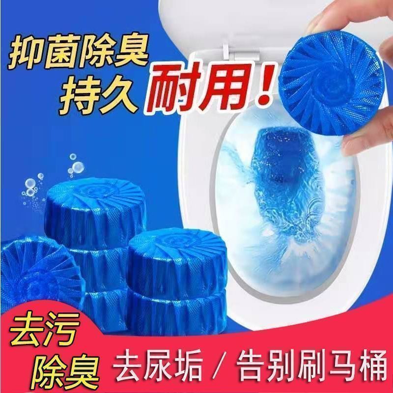 洁厕灵蓝泡泡洁厕宝马桶自动清洁剂厕所除臭好物去异味留香家用|undefined