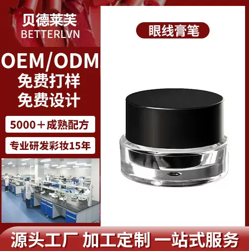 白色眼线膏不晕染防水舞台妆拉丁舞蹈演出眼头提亮持久不晕妆定制