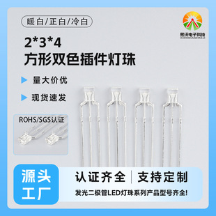 Դ�^�S��2*3*4�����pɫ����������ͨ��ָʾ���t�G�{�S��led����