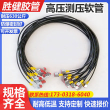 高压测压软管接头总成挖掘机液压系统测试油管压力表连接线测压管