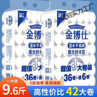 Toilet Paper Wholesale Affordable Full Box Roll Paper Large Roll Paper Towel Household Toilet Paper Toilet Paper