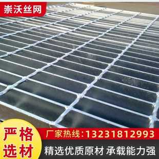 ✅ Hot-Dip Galvanized Steel Grille Drain Cover Platform Step Board Stainless Steel Staircase Car Wash Room Ground Grille Steel Grille