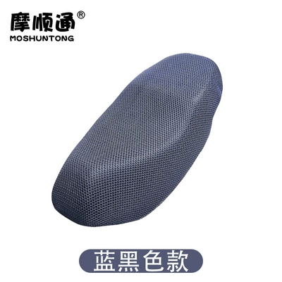 Motorcycle Sun Protection Mesh Seat Electric car cushion