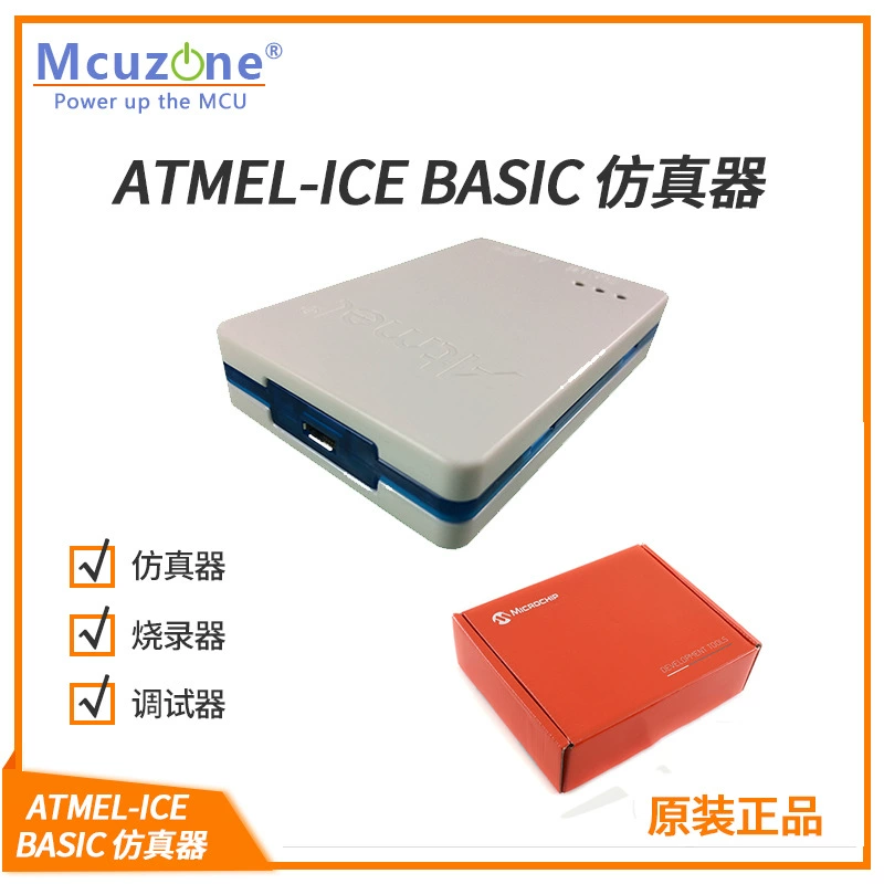 Atmel-ICE Basic эмулятор, устройство для отладки AVR/SAM/Cortex-M, оригинальный Studio7 заводской
