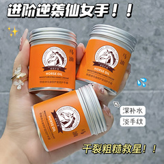 労麗詩馬油倍護潤いハンドクリーム秋冬保湿補水クリーム乾燥防止乾燥防止体乳