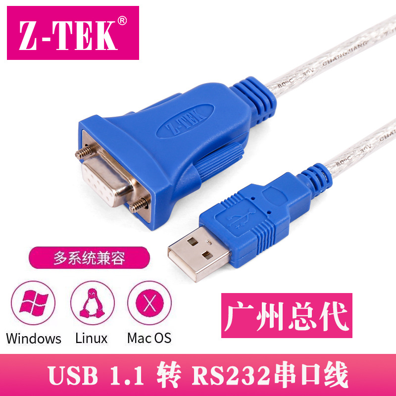 Z-TEK力特 usb转rs232串口线 电脑周边线缆DB9孔母头转换器 ZE719