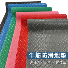 pvc���o늉|ţ��؉|܇�g�^����ˮ�ذ�|��ȼ������ĥ������̺