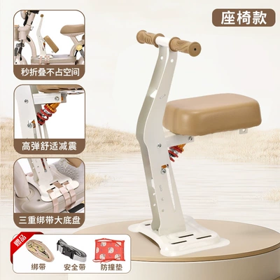Electric Vehicle Child Front Seat, Foldable, Suitable for Babies Aged 8 Months to 8 Years, Two-Way Seat with Shock Absorption Safety Seat (Electric car child seat) - off-white-seat-model