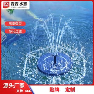Solar Rockery Flowing Water Fountain Pump Fish Pond Automatic Small Fountain Pool Oxygenation Courtyard Fish Tank Landscaping