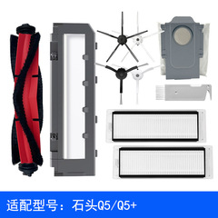 Applicable Stones Roborock Sweeping Robot Accessories Q5+ Main Brush Cover Side Brush HEPA Filter Dust Bag