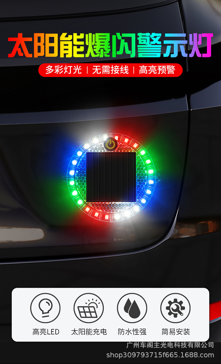 Truck Car Anti-Rear Collision Solar Warning Flash Light Led Round Night Driving Light Wiring-Free Width Indicator Light