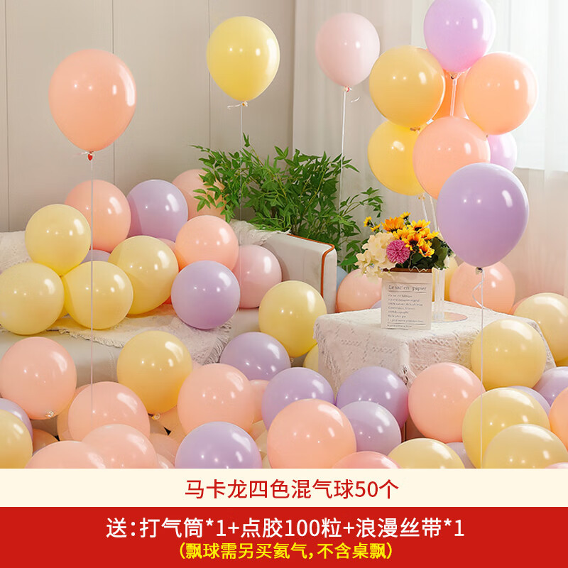 Escenas de atmósfera de globo macarón para niños no tóxicos cumpleaños globo decoración al por mayor dopamina espesado