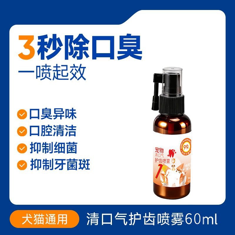 respirador fresco para perros y mascotas, spray de protección de dientes para gatos y perros para eliminar el mal aliento y proteger los dientes de las mascotas para el cuidado oral