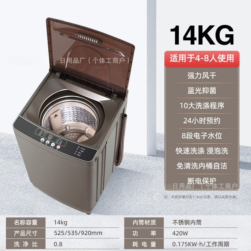 全自動家庭用洗濯機 8/8/8 波動ホイール小型賃貸寮洗濯乾燥一体型半自動|undefined