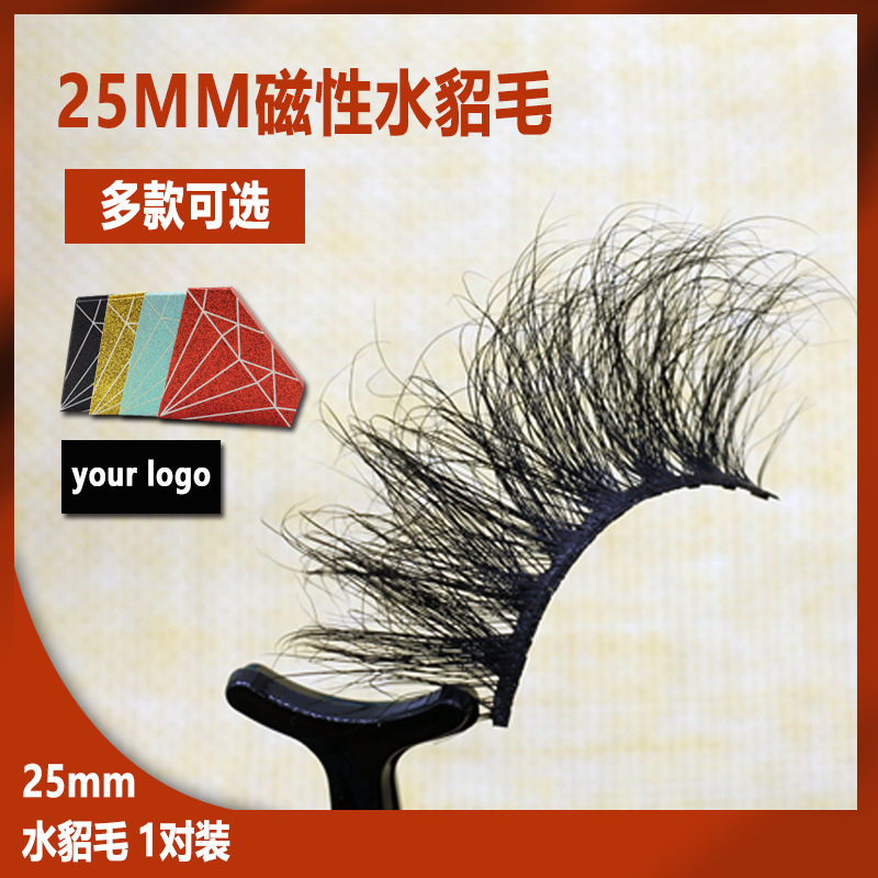 25mm磁性水貂毛跨境10磁铁水貂毛假睫毛OEM 10磁性对毛水貂假睫毛