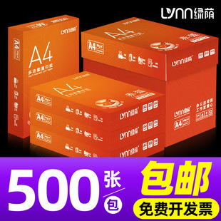 ����G�aA4��ӡ��2500��70g80��a4�׼��k���ü����b��ӡ�C80g