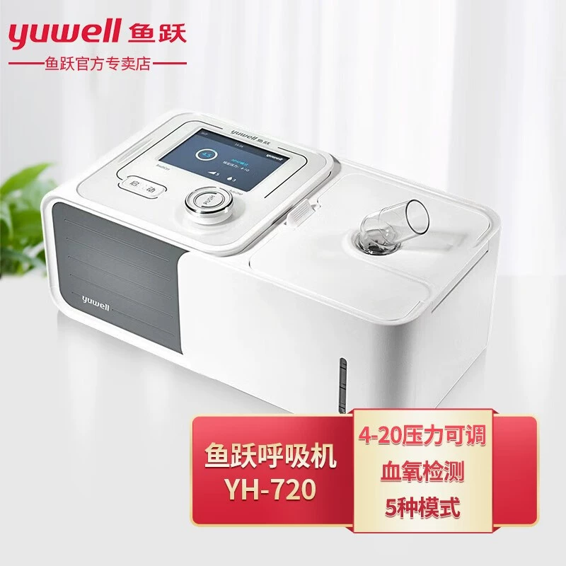 Двухуровневый вентилятор Yuyue 720, полностью автоматический домашний медицинский неинвазивный портативный аппарат для выделения углекислого газа при БОБП