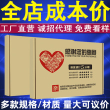 飞机盒包装盒特硬快递盒批发盒子内衣饰品纸盒子硬打包盒首饰包邮