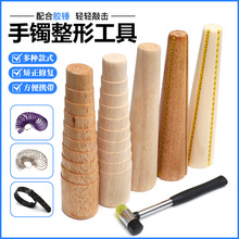手镯整形棒整圆椭圆马蹄手镯测量棒测量带矫正修复量圈口测量工具