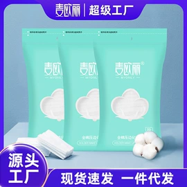 粉扑、美妆蛋;眉刀眉剪;其他美妆工具