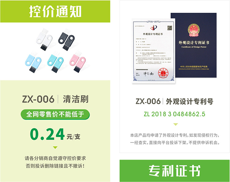 006 控价专利.jpg