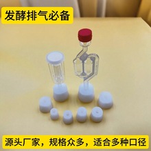发酵排气 塑料带盖单向阀 发酵酿造排气阀 酿酒排气阀配套硅胶塞