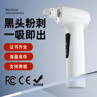 Blackhead Suction Cleaning Artifact Rechargeable Household Portable Beauty Instrument Facial Acne Pore Shrinking Cleaner