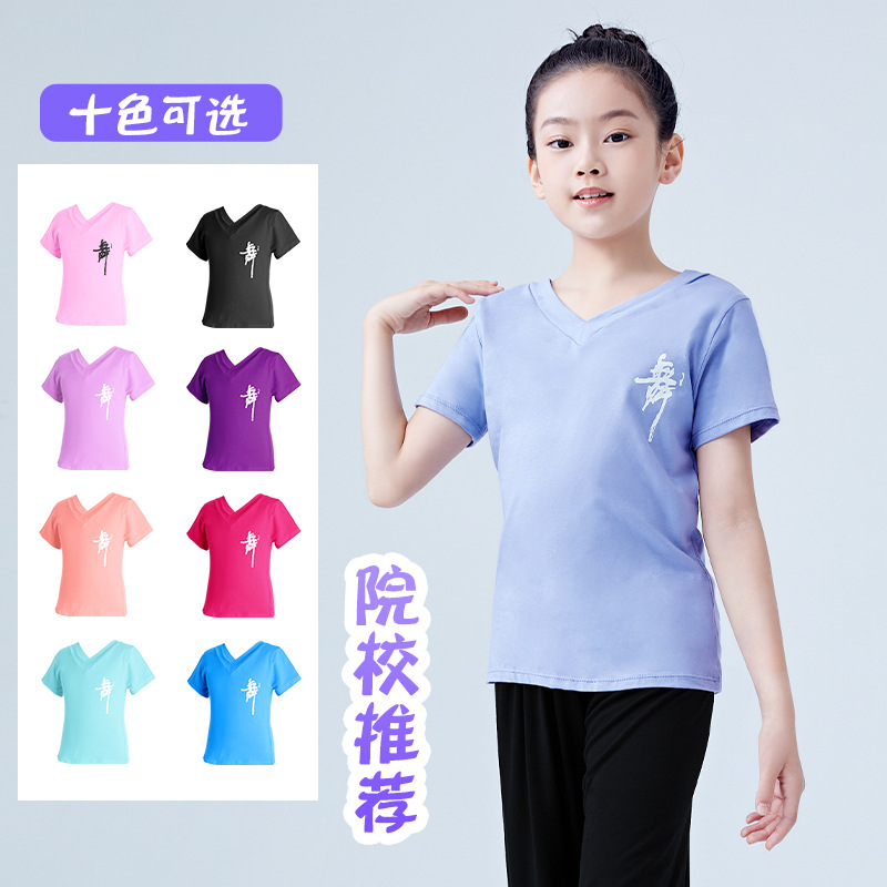 舞蹈服上衣女短袖练功服形体服中国舞字双V领文化衫儿童体操服T恤|ms