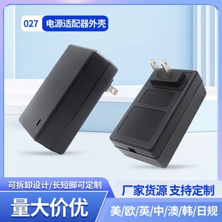 H027塑胶外壳12W18W24W欧规方型外壳电源适配器外壳插墙式电源