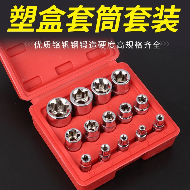 14 piezas de combinación de manguito de flor hexagonal, conjunto de manguito tipo E, herramienta de reparación de automóviles tipo ciruela tipo e de 6 esquinas