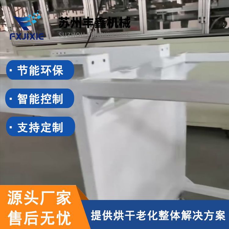 热缩电加热隧道炉 铜排/线缆绝缘层收缩专用设备 丰鑫工业