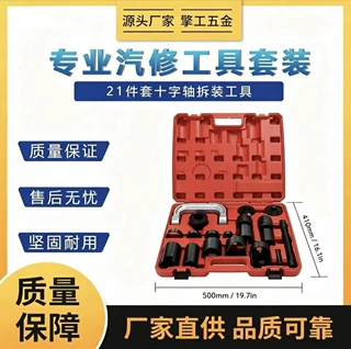 汽车维修套装球头取出器全车系下摆球头取出器C字臂拉马拆装工具