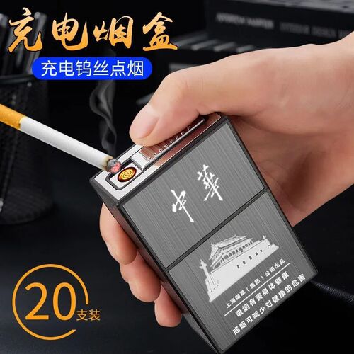 Rechargeable lighter integrated cigarette case windproof 20 pack rechargeable cigarette case magnet flip cover pressure-resistant and moisture-proof creative