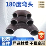 厂家批发碳钢弯头热压冲压弯头180°短半径弯头高压无缝弯头