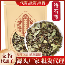 络石藤500g克 新货 络石屯 爬墙虎 络石草络石藤甄选络石藤