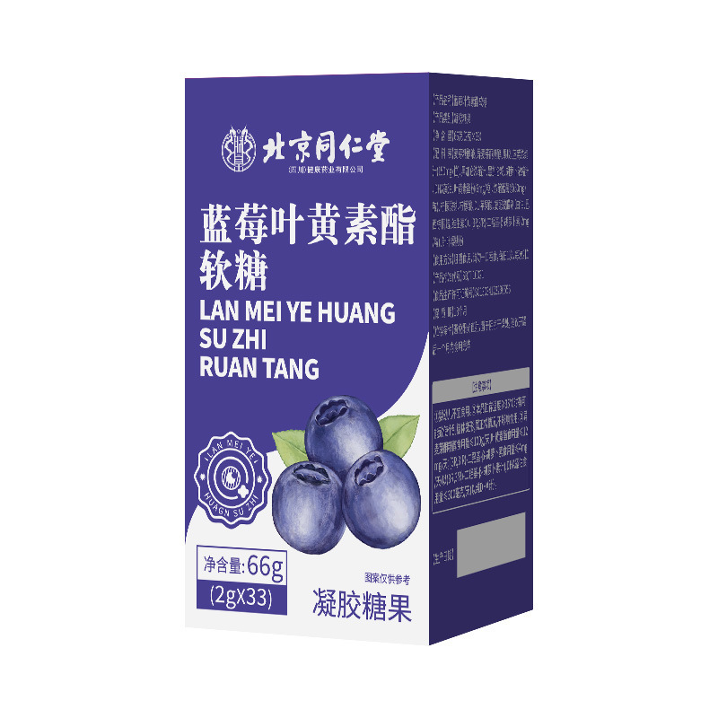 北京同仁堂 ルテイン グミ DHA ブルーベリー ルテインエステル錠 ルテイン ジェルキャンディー 66g 代発送|undefined
