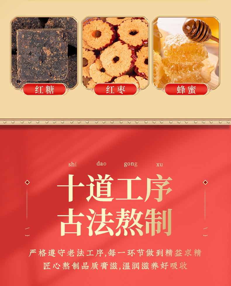 Five Red Soup Paste (Wu Hong Tang Gao) — Peanut Skin, Goji, Red Bean, Red Date Herbal Paste quality and texture