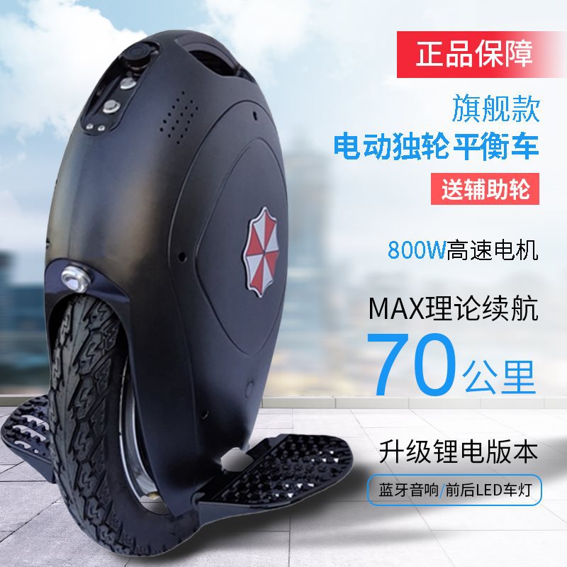 电动独轮平衡车单轮车体感车成年成人一轮上班代步车站立骑行
