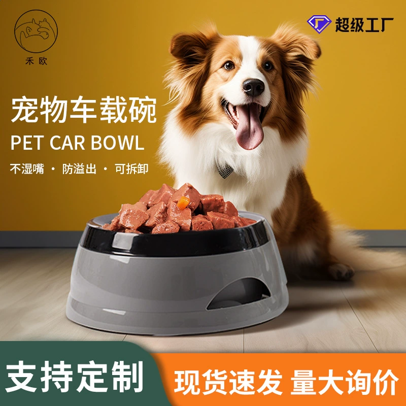 Портативная Автомобильная миска для домашних животных Amazon для кошек и собак дорожная Автомобильная миска Антидетонационная миска для собак миска для кошек без влажного рта