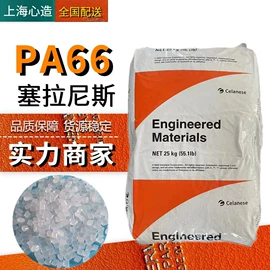 PA66;POM;PC