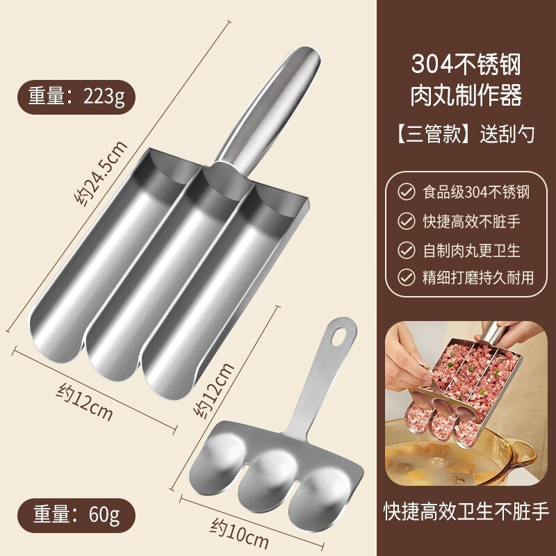新款304不锈钢肉子制作器家用做炸虾滑饭团模具商用四联料理|undefined