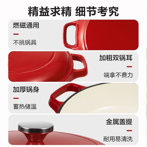 Cast iron enamel pot stew pot stew pot seafood pot household soup non-stick pot enamel pot induction cooker gas universal