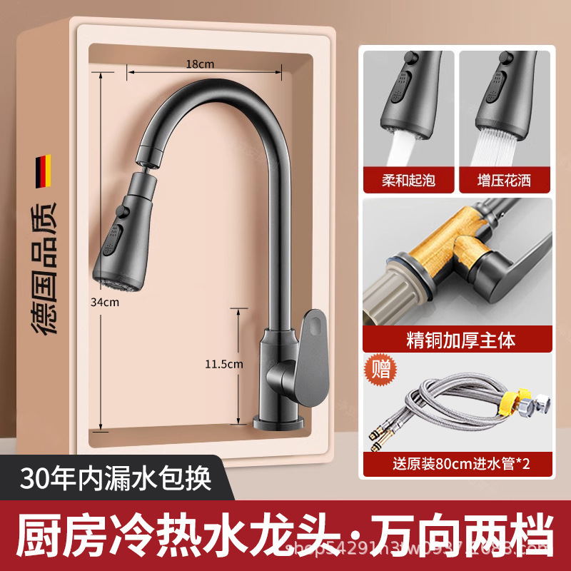 蛇口キッチン蛇口家庭用多機能蛇口蛇口冷熱両用自在蛇口|undefined