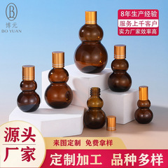 化妆品玻璃瓶茶色葫芦瓶 10ml 20ml 30ml 精油瓶 分装瓶 精华液瓶