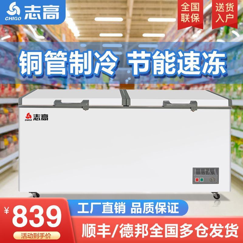 Chigo 冷凍庫業務用冷凍庫大容量横型冷凍庫コールドチェーン銅管単温度二温度冷蔵冷凍庫|undefined